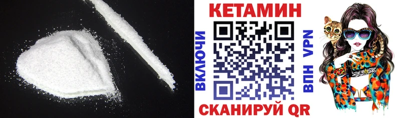 купить наркотики цена  Цоци-Юрт  КЕТАМИН VHQ 
