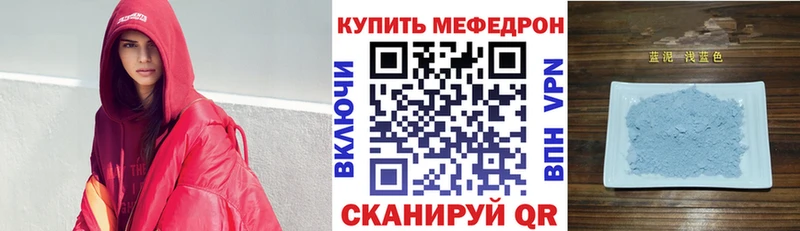 Мефедрон кристаллы  хочу наркоту  Цоци-Юрт 